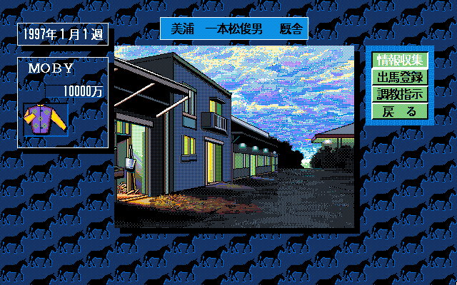 Winning Post screenshot 3 for Sega Saturn